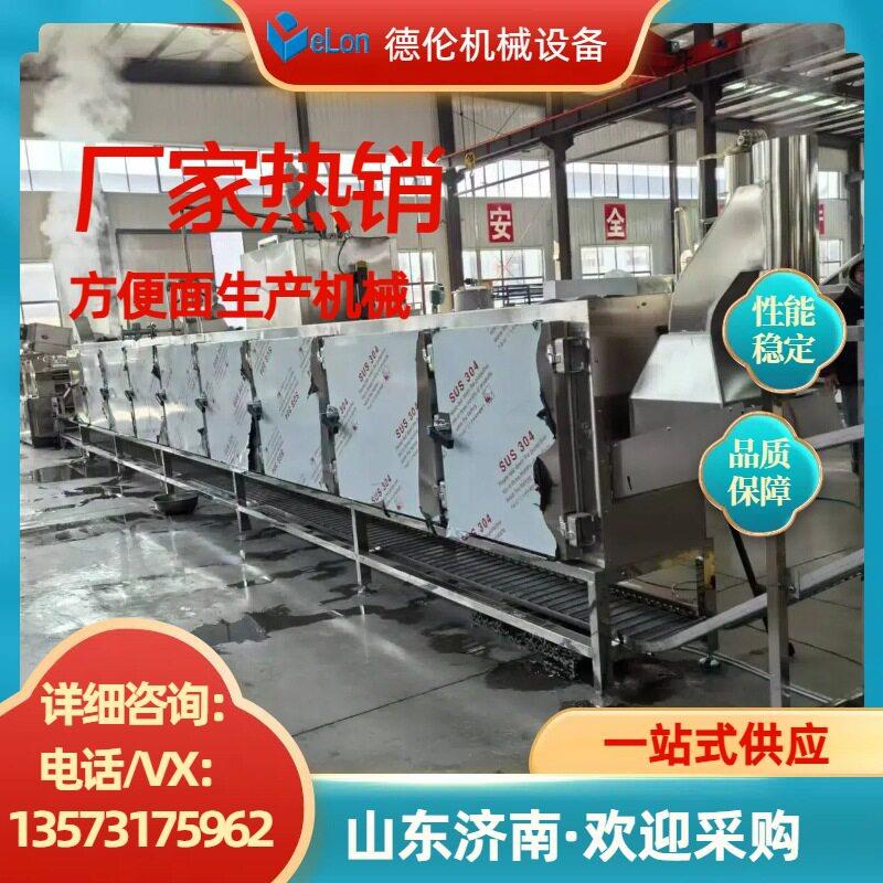 智生能化方便面493产机器备袋装桶装方面加工生便产流水线出口设
