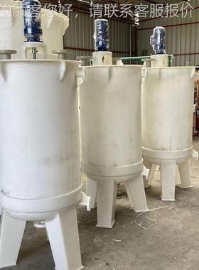 公司长期供应P反应釜 PP搅拌罐塑料 反应槽釜 搅拌 聚丙PHY-5083