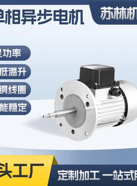 YY5612微型90W热收缩机YY5622烘箱长轴循环风机电机单相电机