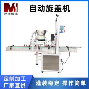 拧盖旋盖线自动铝箔封口机高效 自动下盖旋盖线自动旋盖机灌装