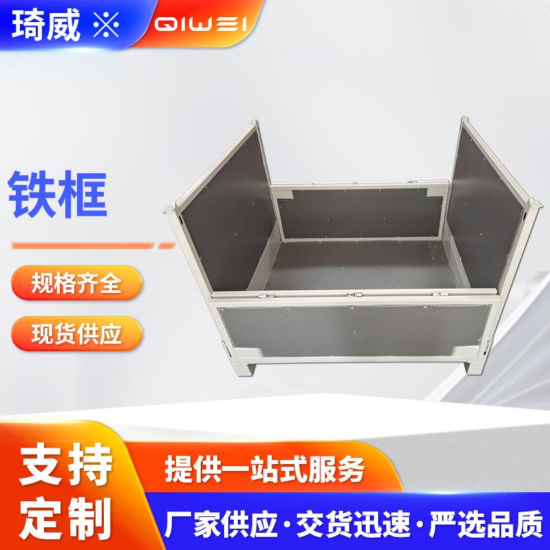 可折叠铁框铁箱料架铁框储物框金属周转箱物料箱铁质零件收纳框
