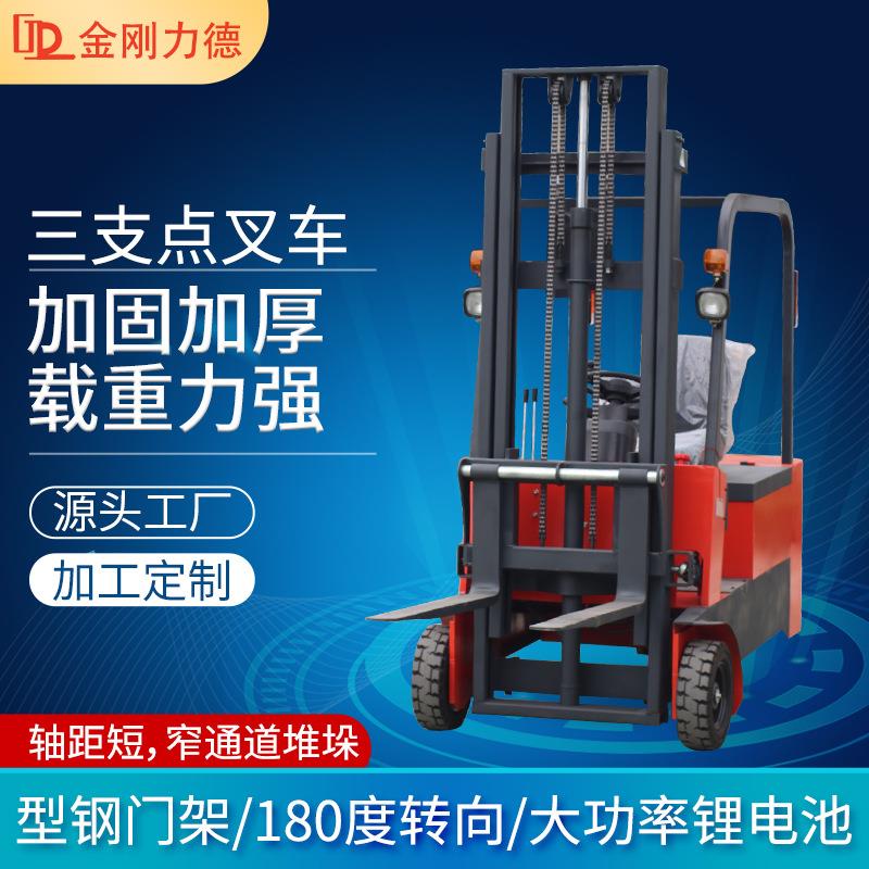 三轮座驾式叉车厂家加工定制1吨米升降堆垛机三支点全电动叉车