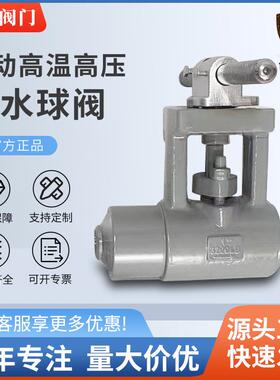 工厂直营F22手动疏水球阀高温高压疏水球阀NKCSQ61Y-3200LB