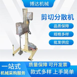 加工可变频高速液体电动升降分散机小型实验室用混合设备厂家