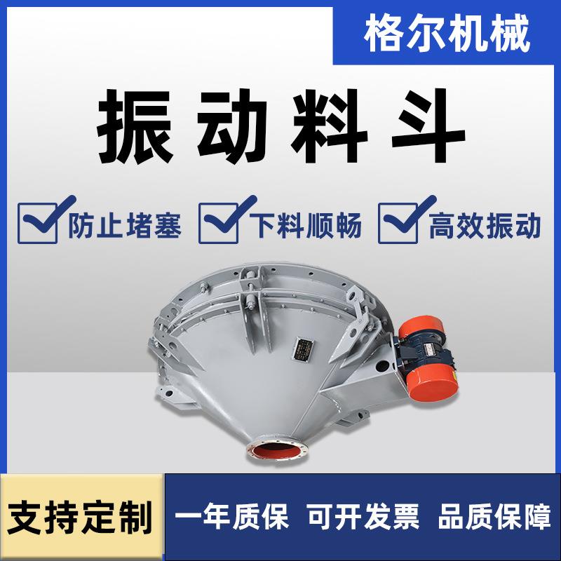 DZL仓底震动活化器仓底振动卸料器均匀卸料防结拱粉状物料厂家