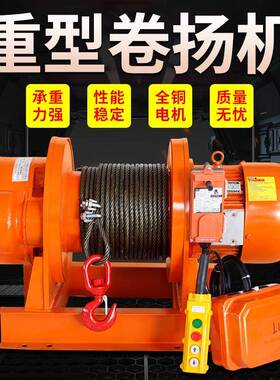 重型卷扬机1/2/吨5吨80v电缆牵引电动葫芦建筑船用起重提升吊机