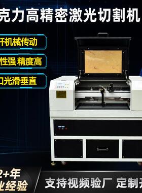 1390亚克力激光切割机PMMA有机玻璃广告字小型高精密激光切割机