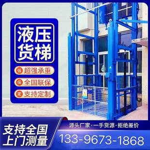电动简易提升机 厂房液压升降货梯升降平台小型仓库家用电梯导轨式