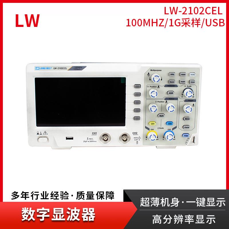 香港LW2000系列LW-2102CEL数字示波器100MHZ厂家直销价格优惠