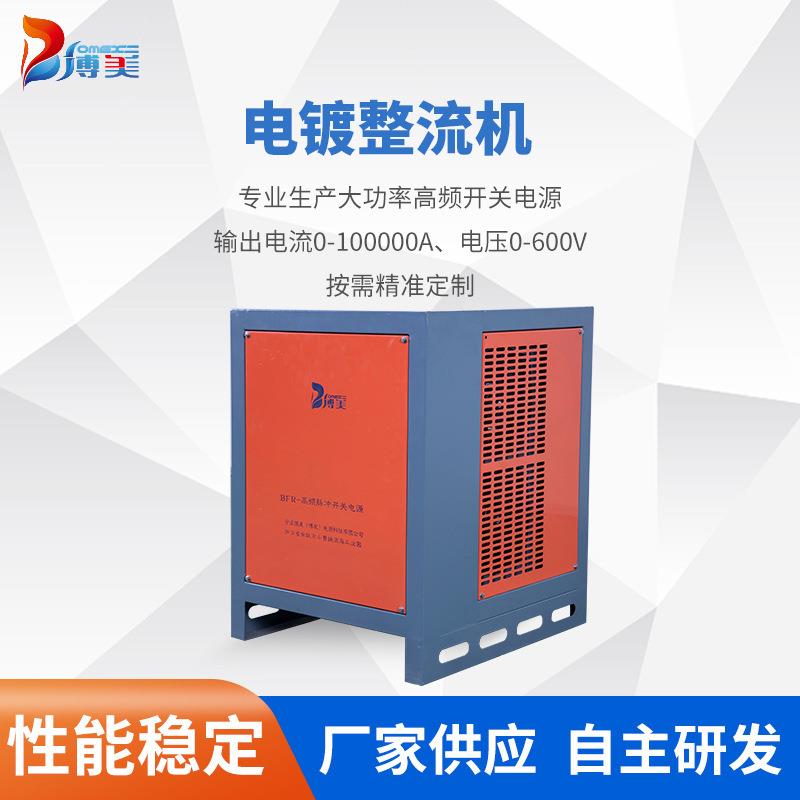 新款电镀整流机电解电源阳极氧化电源2000A/12V