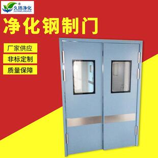 厂家直供净化钢质门无尘车间药厂实验室气密门电动移门