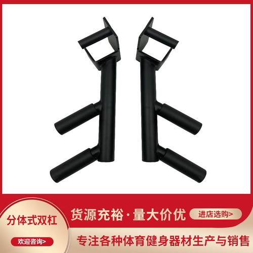 分体式双杠臂屈伸配件龙门架双杠配件双杠支架深蹲架配件健身器材