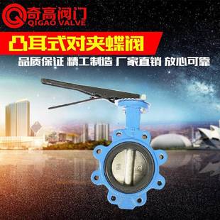D71X 10Q对夹凸耳蝶阀手柄气管水管工业管道开关阀DN20DN65DN80