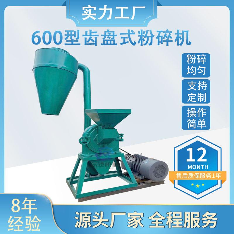 齿爪式自吸大米破碎机大型齿盘式玉米磨粉机干湿中药渣粉碎机