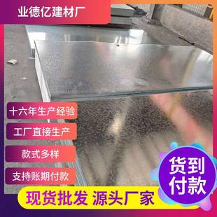 1250 镀锌板厂家0.2mm C无花镀锌钢板卷板SGCC铁皮可开平分条
