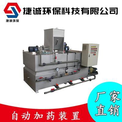 厂家供应三箱式全自动一体化加药装置PE/不锈钢材质