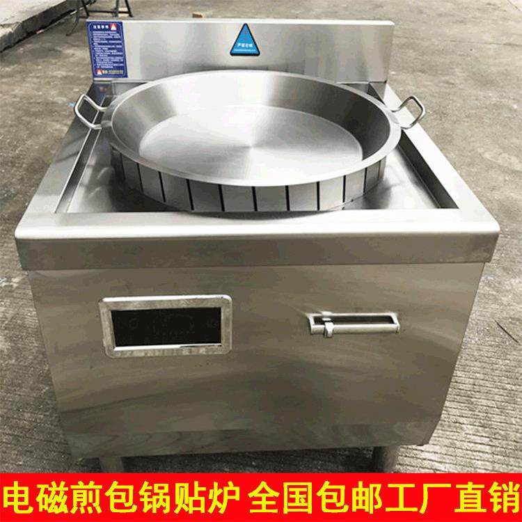 厂家供应大平底生煎锅商用锅贴机大功率煎饺机煎饺子炉煎包炉电磁,厨房电器,其他商用厨电,淘宝优惠券,粉丝福利购,淘宝优惠卷