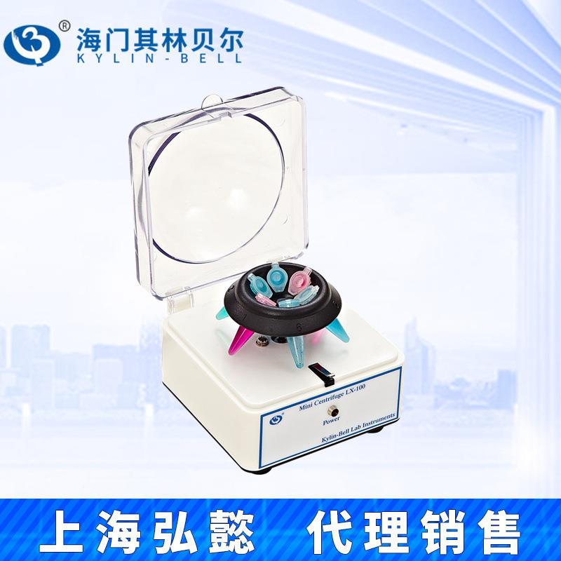 海门LX-100/200A/300/400B//500/600/700/800迷你离心机