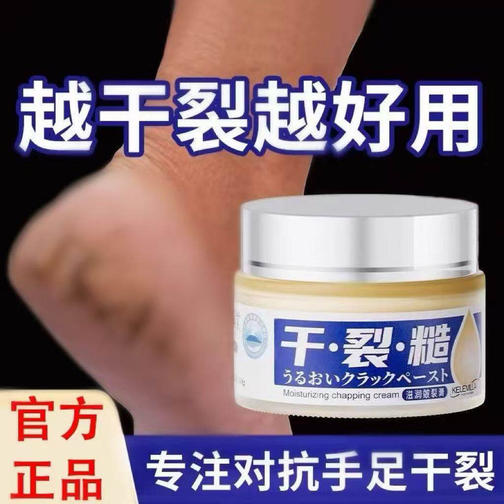 日本脚后跟干裂修复霜手足龟裂开裂治起皮去死皮润马油裂膏