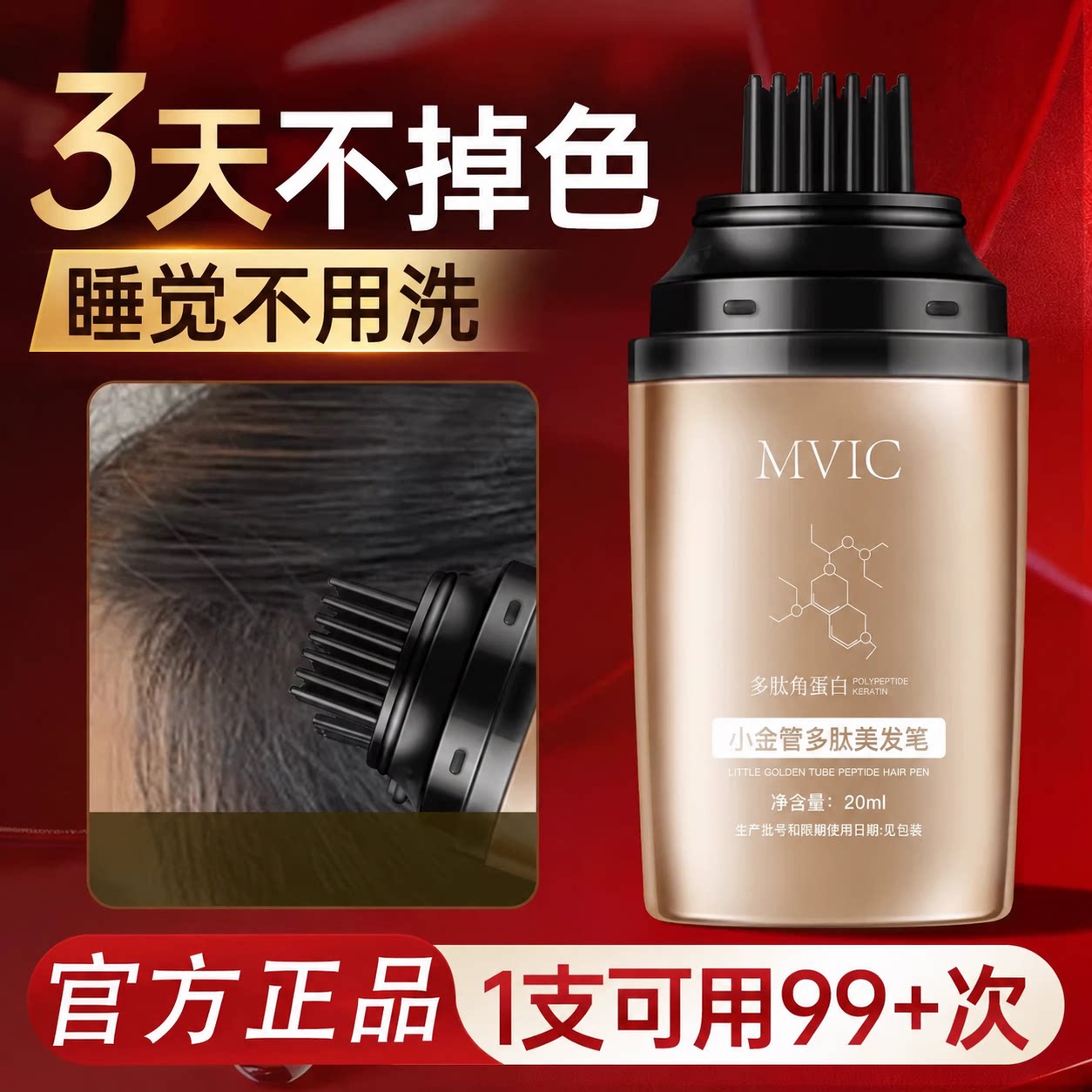 遮发神器不掉色遮发笔一次性美发棒纯植物补色补发根黑发正品图片