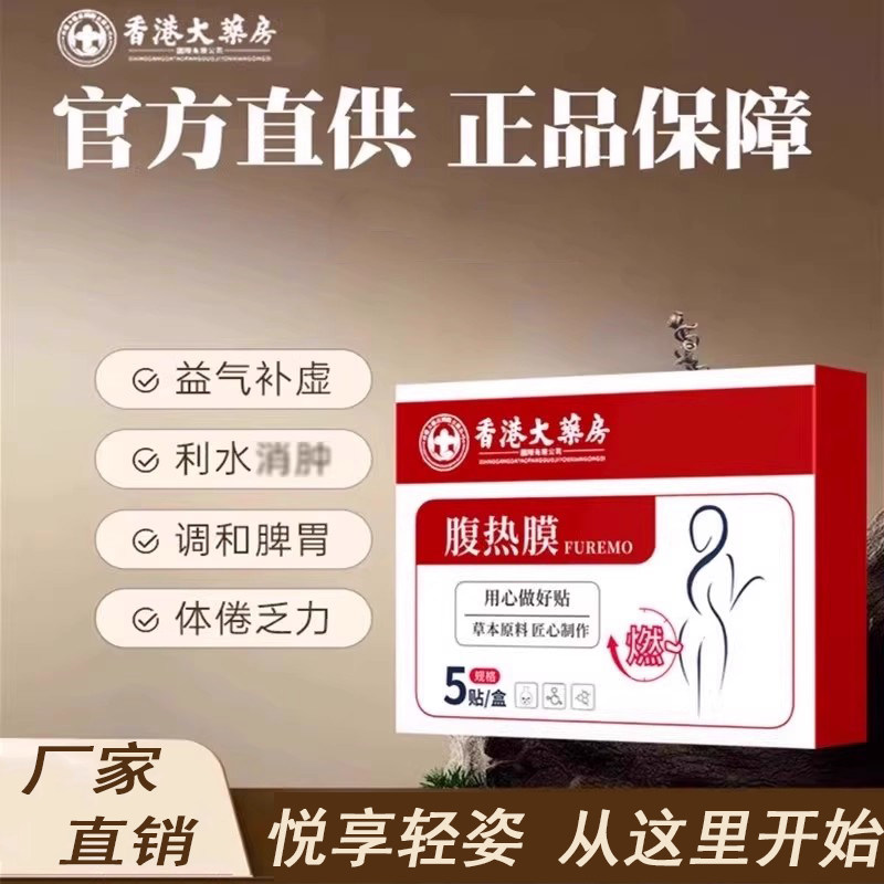 【香港大藥房正品 】爆款热卖睡前用逆袭 懒人用不运动男女通用