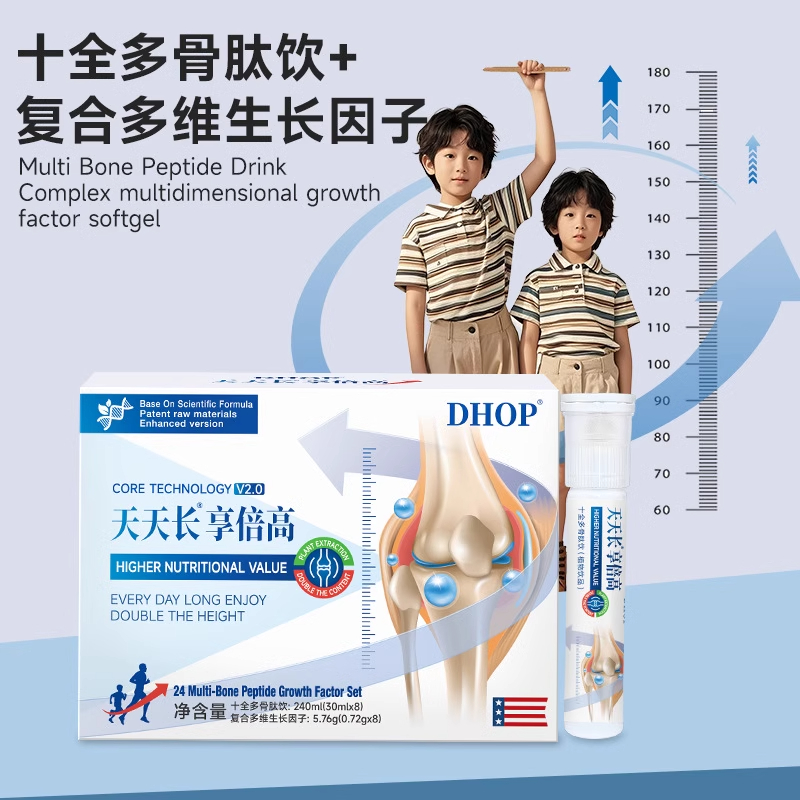 【现货速发】伽马高端活性DNA赖氨酸钙铁锌镁双舱生长饮官方正品