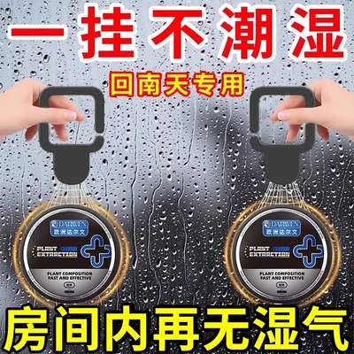 【家里不潮湿了】吸附湿气全天候清洁空气持久省心清除神器正品