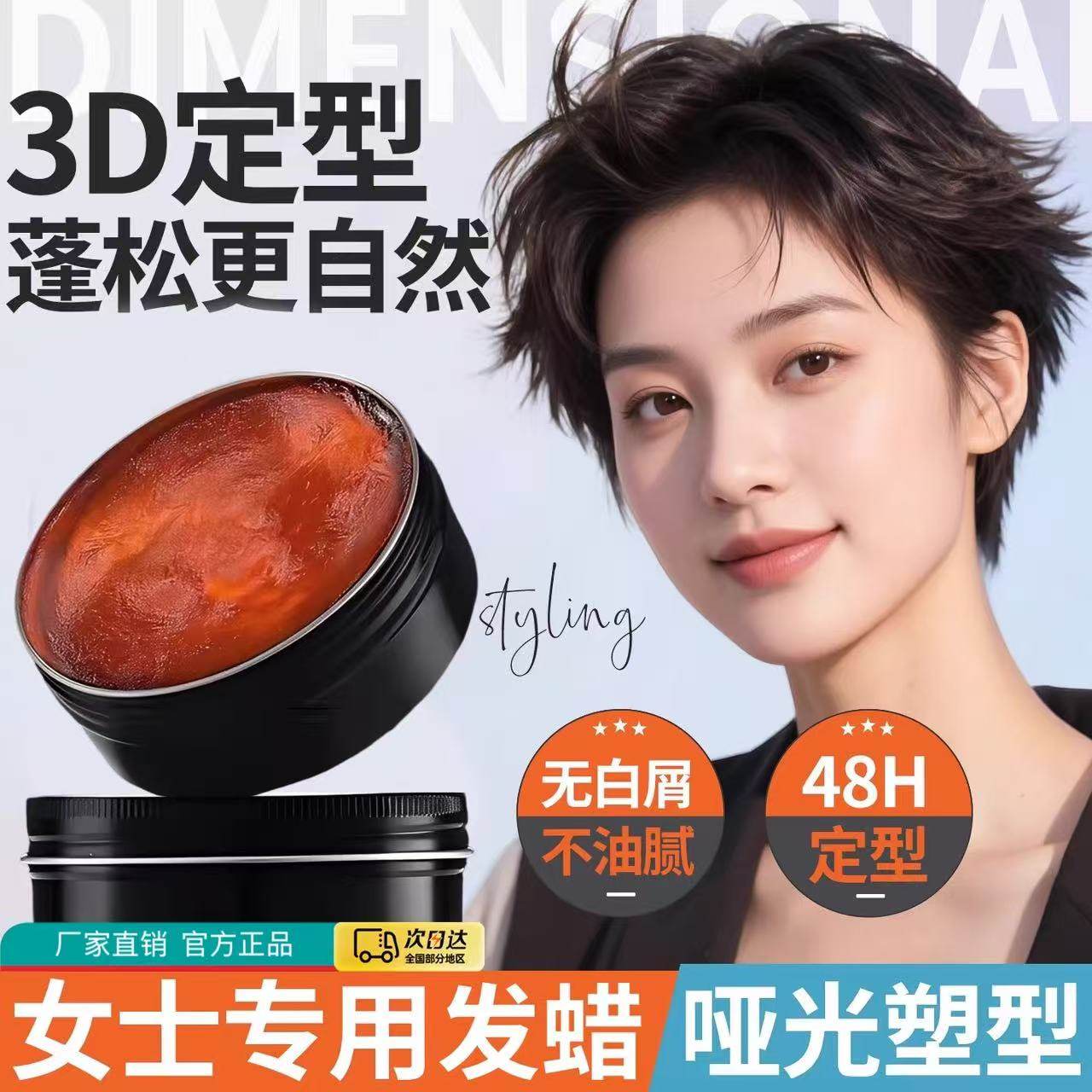 理发店专用古龙香水发蜡蓬松塑型定型立体清爽清香型发泥大容量