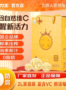 刺力王刺梨汁原浆原液鲜榨原汁贵州特产高VC果汁饮品官方旗舰店