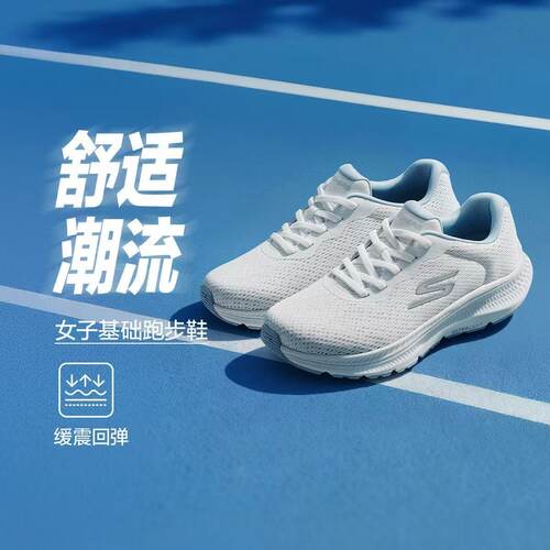斯凯奇女鞋春夏款透气缓震防滑耐磨超轻运动跑步鞋128649