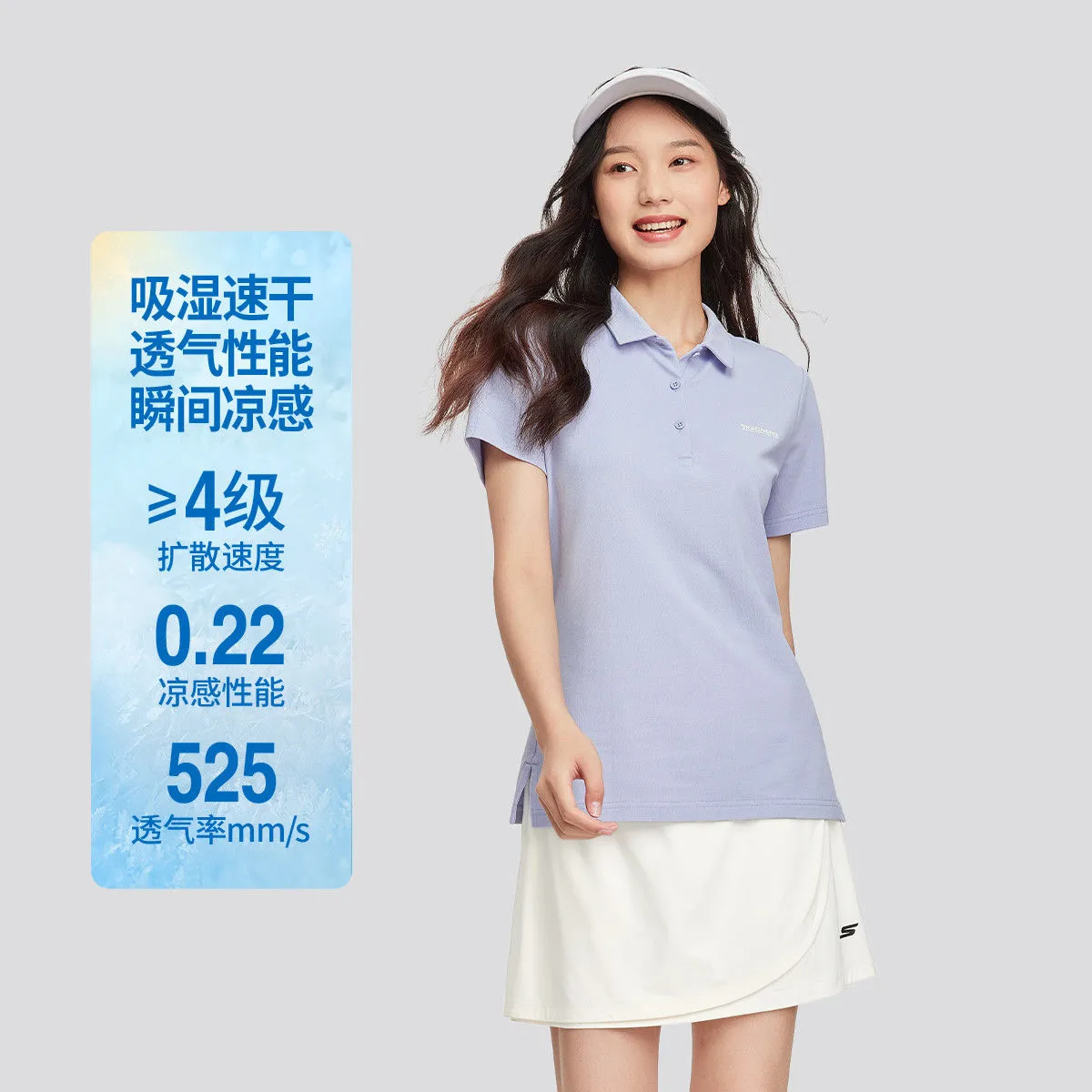 斯凯奇女士运动短袖POLO衫