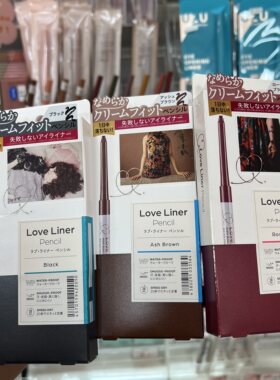 日本直邮本土版MSH Love Liner随心所欲极细防水眼线液笔胶笔