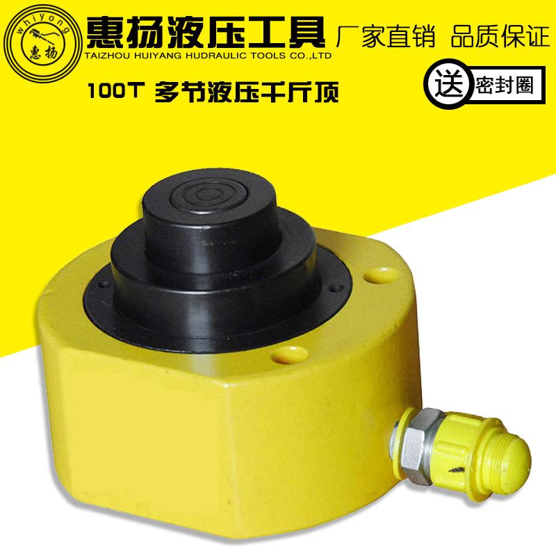 惠扬多节超薄液压千斤顶100t吨分体电动手动桥车DFPY-100油缸工具