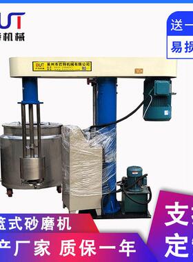 厂家供应篮式砂磨机篮式研磨机实验用篮式砂磨机卧式砂磨机