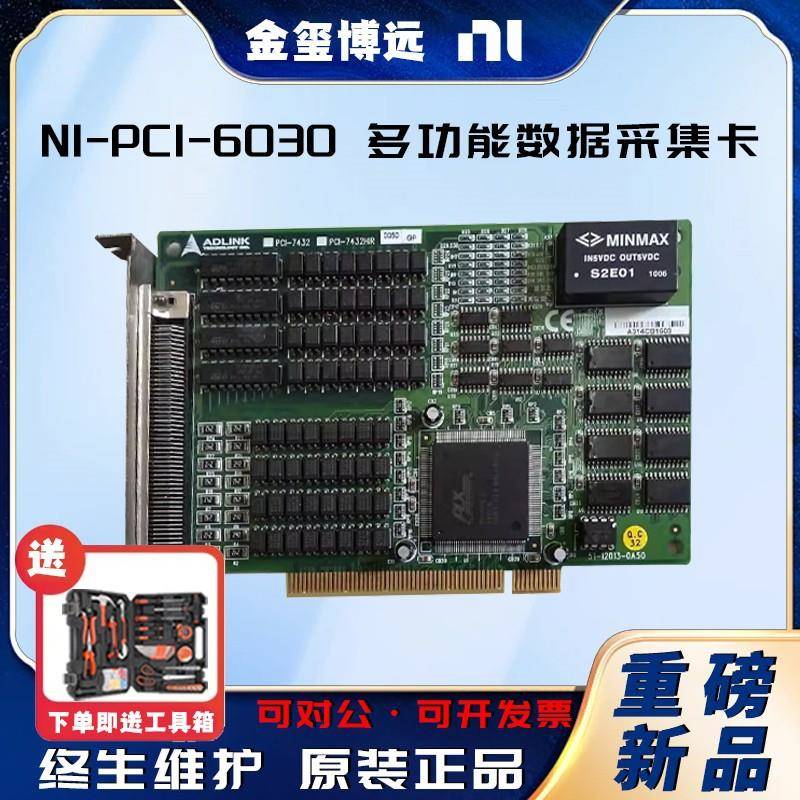 -PCI-6030EPCI16路AI2路AO8路DIO多功能I/O设备数据采集卡现