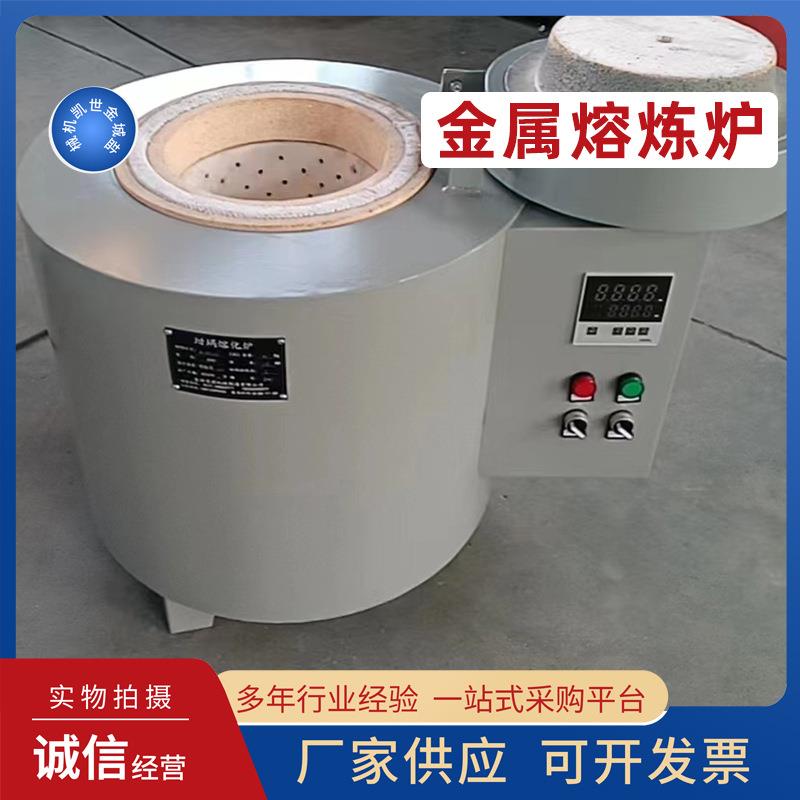 熔铝炉锌铅锡金属熔化炉坩埚电阻炉高温井式炉易拉罐废铝熔练炉
