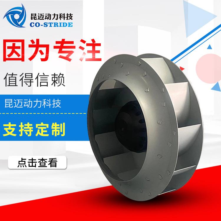 280AHW2D4-92/50J后弯式离心涡流风机净化设备FFU通风