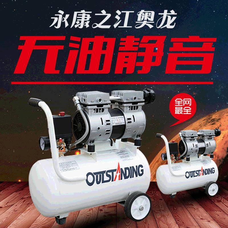 550W无油静音空压机小型无油空气压缩机OTS-550