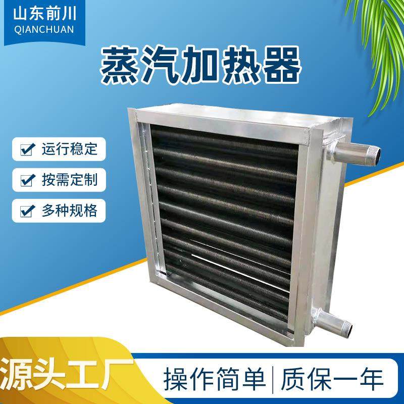 不锈钢蒸汽空气加热器工业散热器冷却蒸汽翅片管式热交换换热器,五金/工具,其他机械五金,淘宝优惠券,粉丝福利购,淘宝优惠卷