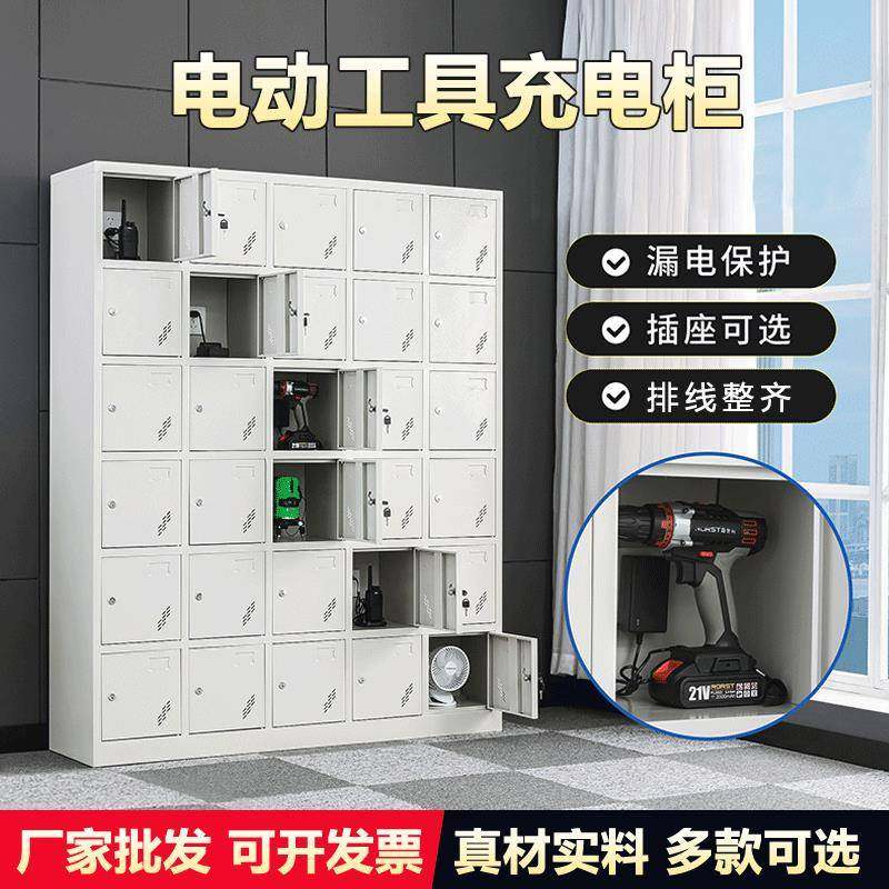 工地usb存放柜手电钻储存柜钢制物业用对讲机平板电动工具充电柜,商业/办公家具,办公储物柜,淘宝优惠券,粉丝福利购,淘宝优惠卷