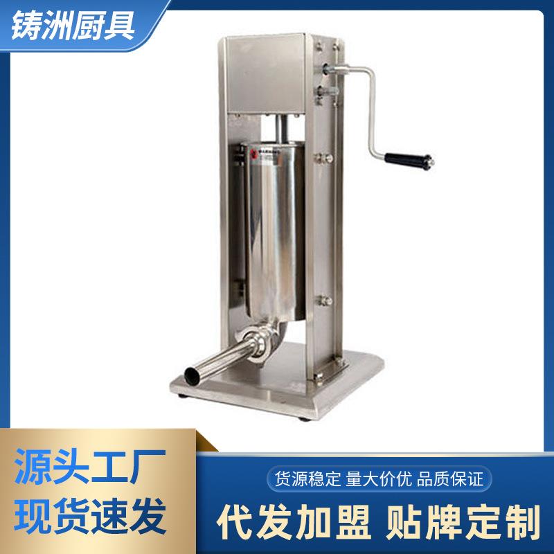 7升立式加厚不锈钢灌肠机/灌香肠机/灌肠机/腊肠机/香肠机