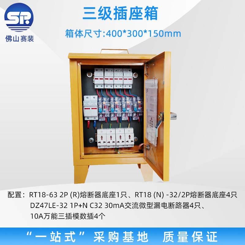 工地三级配电箱黄色手提式临电箱带脚防雨成套插座箱厂家