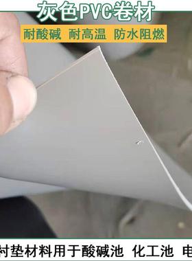 灰色PVC胶皮3mm厚亮面运动场地铺设柔软防护塑料软胶皮刻字板