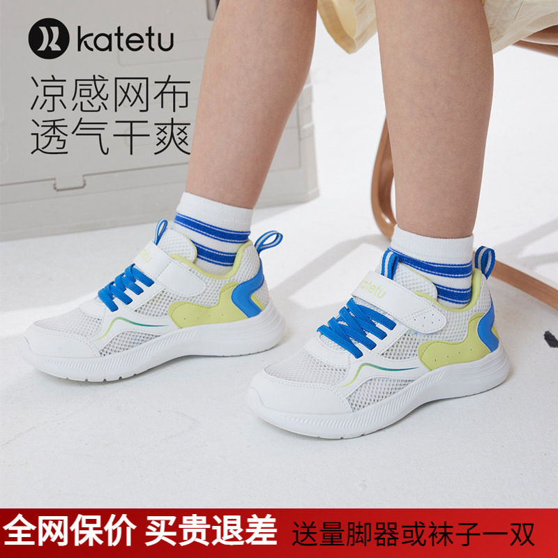 卡特兔2026夏新款运动鞋女童鞋轻便透气学生鞋男童鞋魔术贴网布面