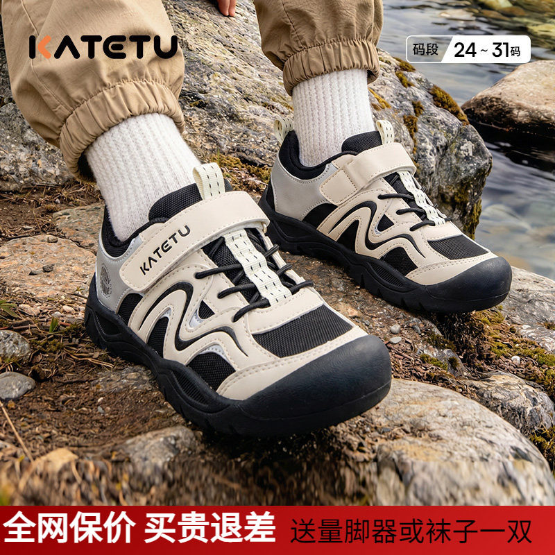 卡特兔儿童防滑耐磨登山溯溪鞋