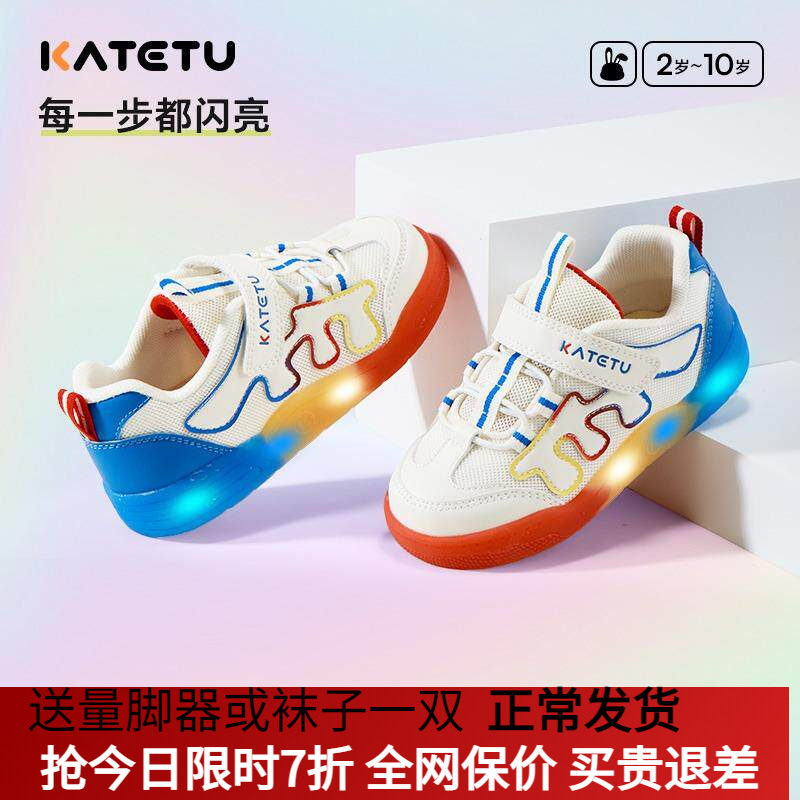 卡特兔儿童休闲板鞋2026年春季新款男童女童百搭春秋鞋子发光灯鞋
