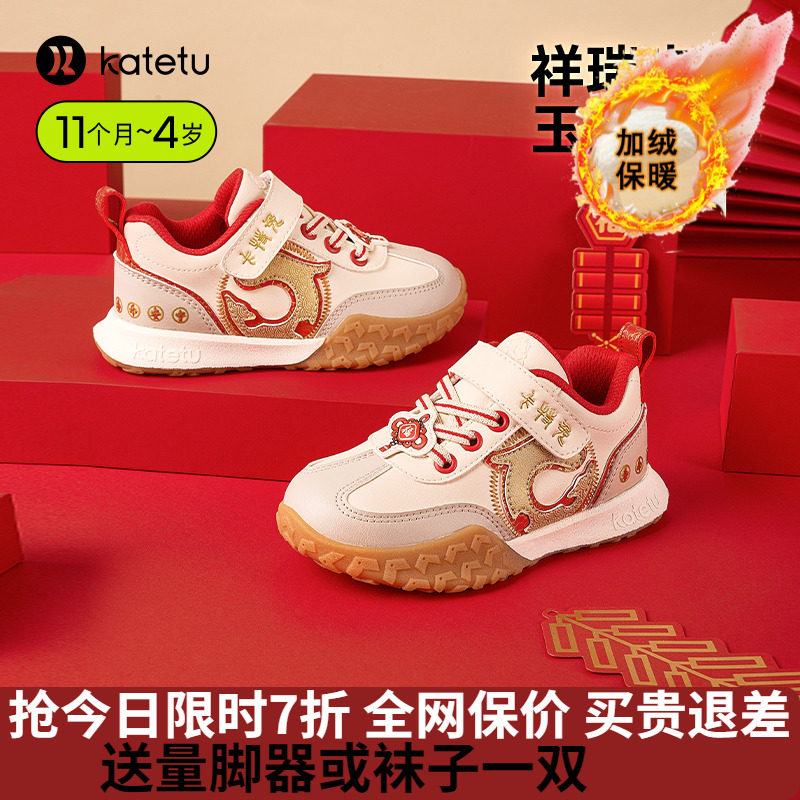 卡特兔透气舒适防掉鞋