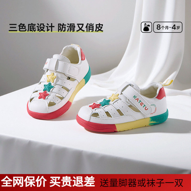 卡特兔夏季学步凉鞋防滑透气