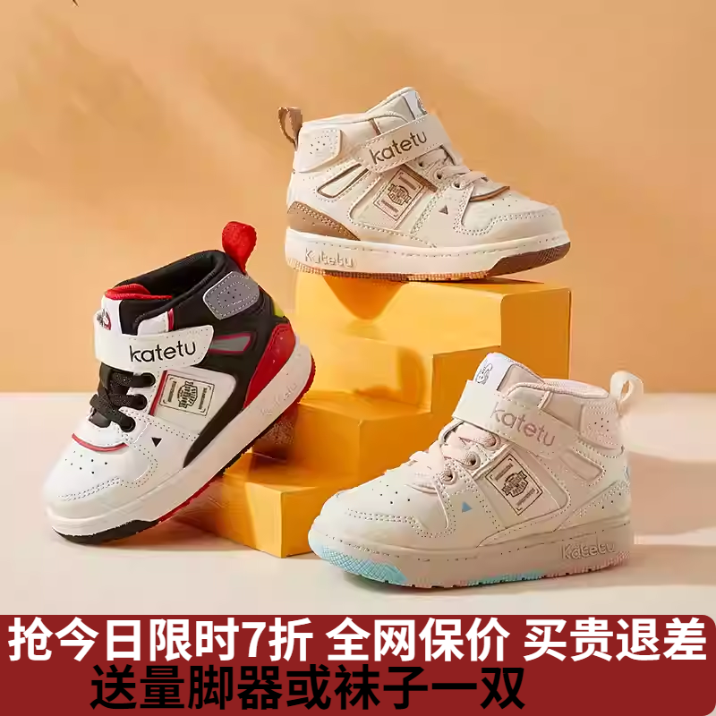 卡特兔儿童板鞋2025春季高帮防滑防滑皮面男童休闲旋转纽扣运动鞋,童鞋/婴儿鞋/亲子鞋,棉鞋,淘宝优惠券,粉丝福利购,淘宝优惠卷