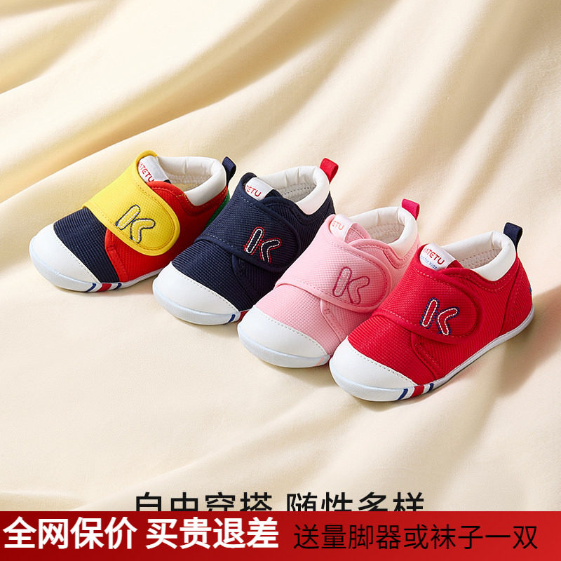 卡特兔经典婴儿鞋春夏女童学步透气机能男软底网布小童宝宝鞋1-3